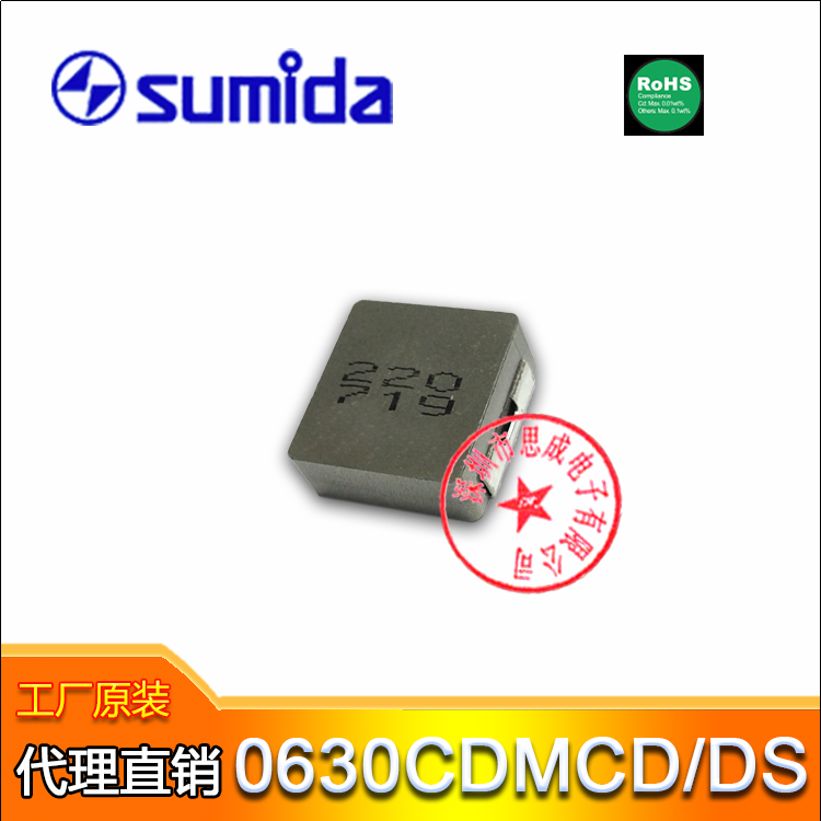 0630CDMCDDS-100MC Sumida一体成型功率电感