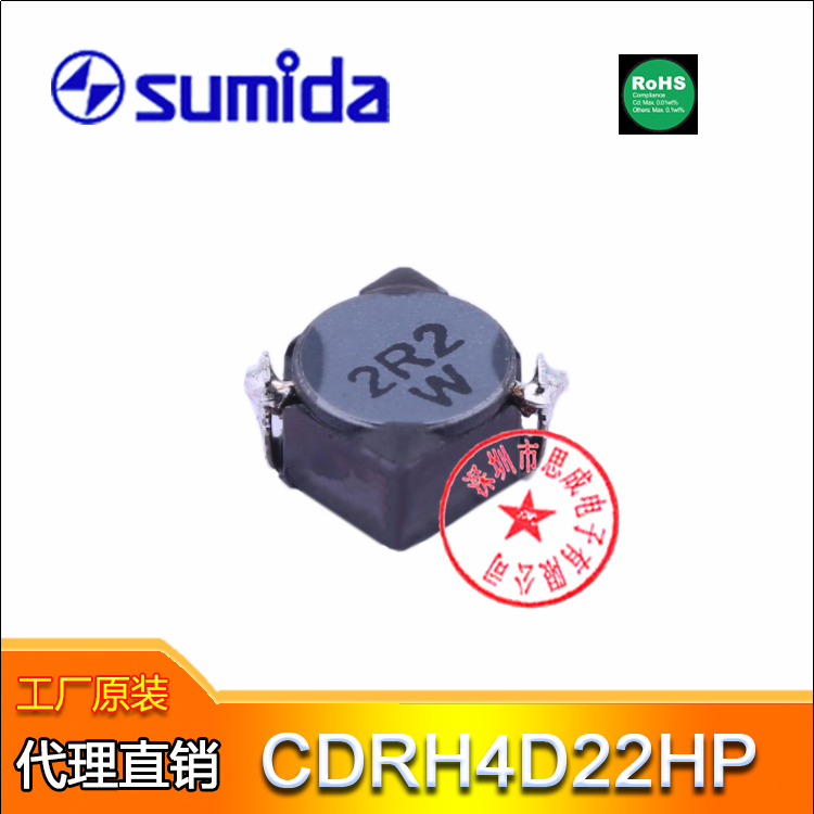 胜美达电感CDRH4D22HPNP-4R7NC