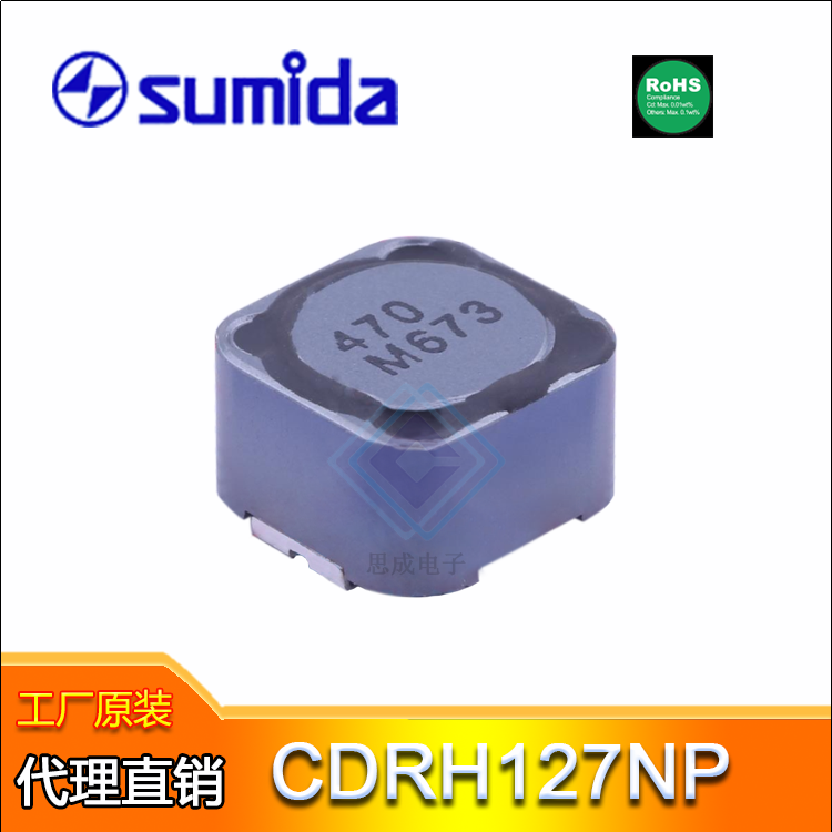 功率贴片电感CDRH127NP-330MC