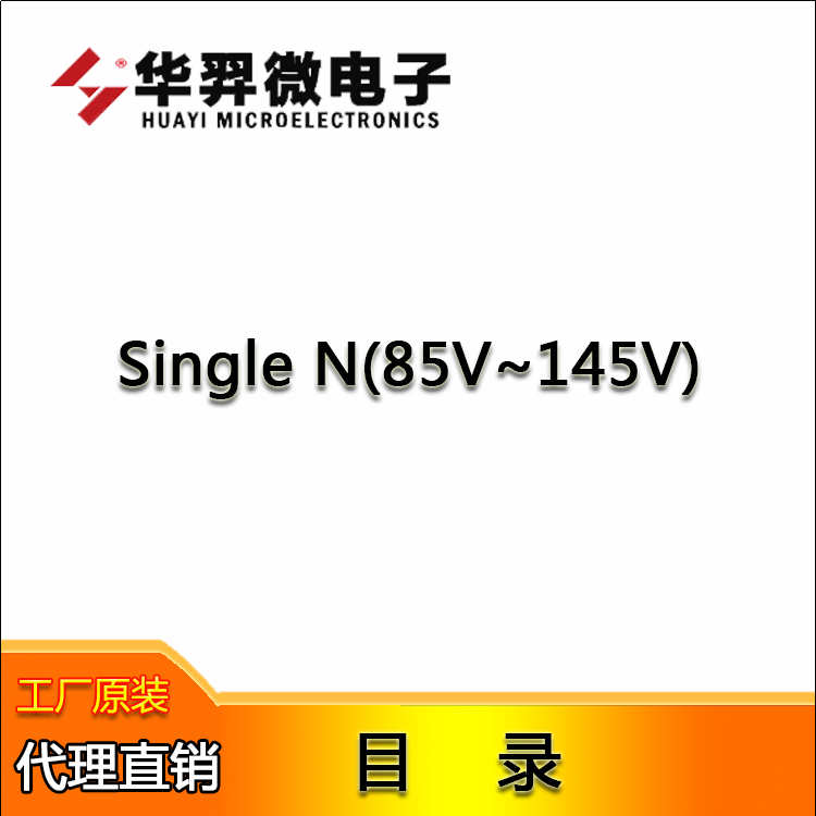 Single N(85V~145V)